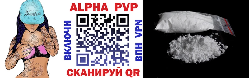 Alpha PVP Соль Брянск