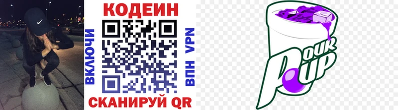 Codein напиток Lean (лин)  как найти закладки  Брянск 