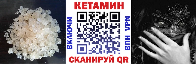 КЕТАМИН ketamine  закладки  Брянск 