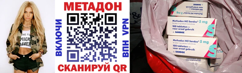 Метадон VHQ  наркотики  Брянск 